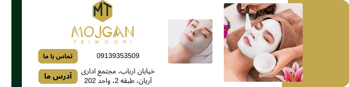 انواع روش های فیشیال صورت انواع روش های فیشیال صورت