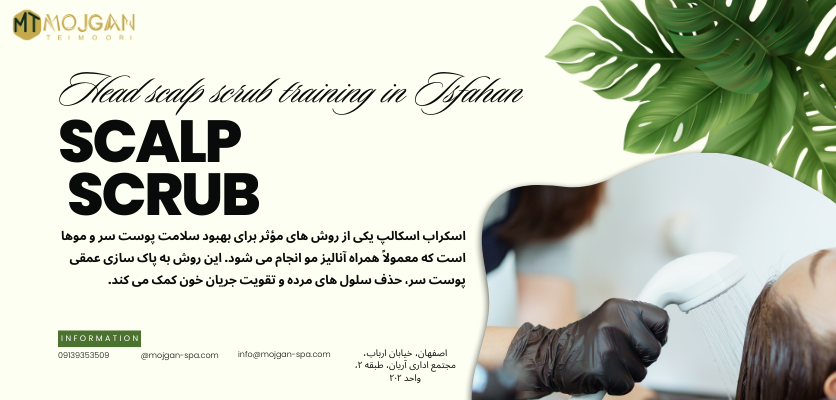 اسکراب اسکالپ - آنالیز مو