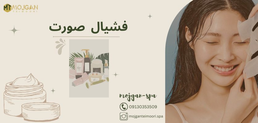 پوست چرب - انواع پوست