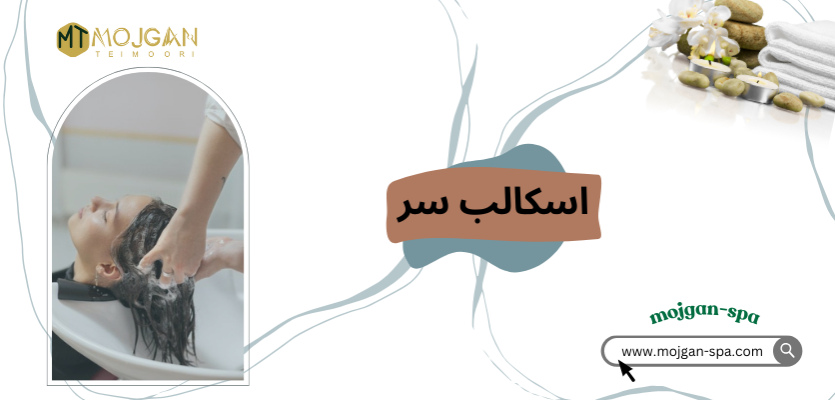 مراقبت های کراتین - کراتین مو