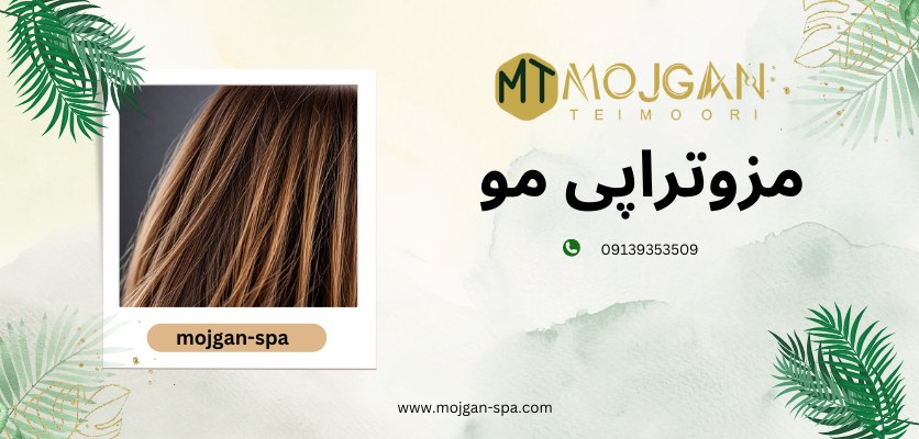 تقویت مو - مزوتراپی مو