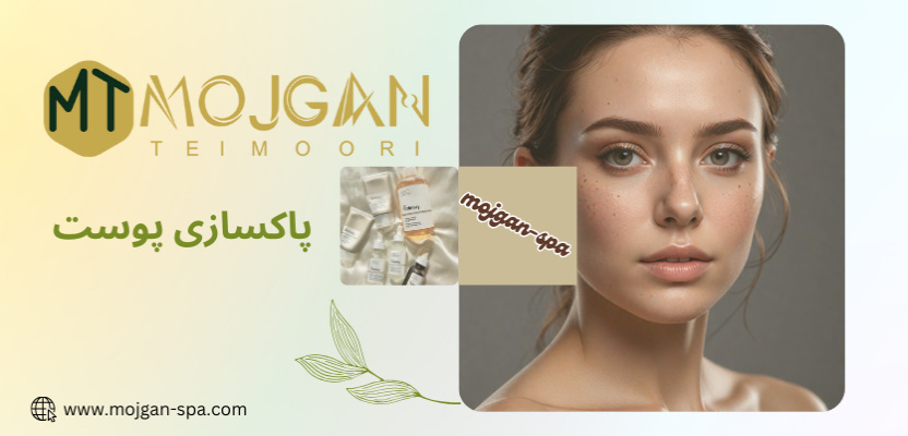 تاثیرات روانی - پاکسازی صورت
