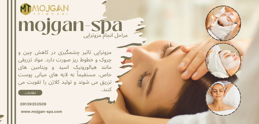 مراحل انجام مزوتراپی - مزوتراپی صورت