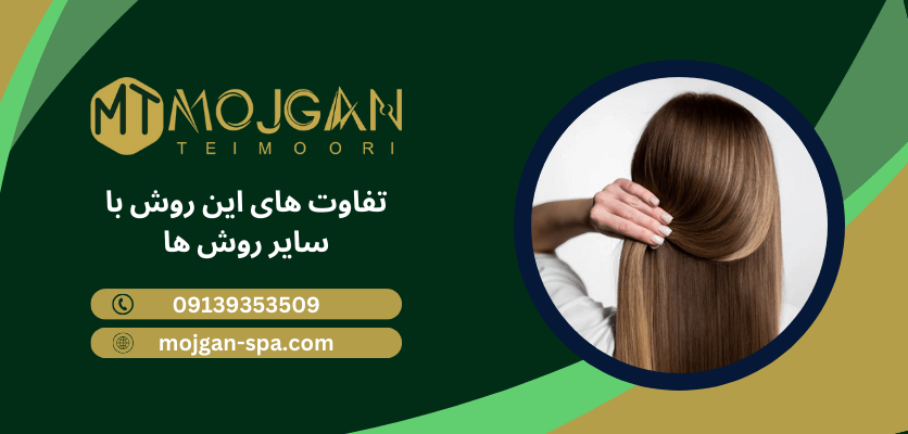 تفاوت ها - اسید تراپی مو