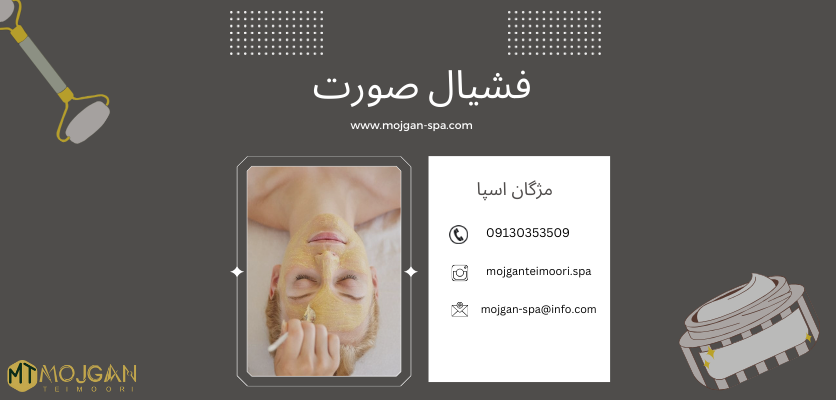 انواع پوست - انواع پوست