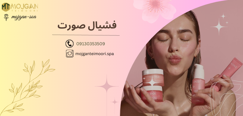 پوست حساس - انواع پوست