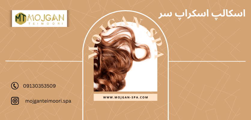 نازکی مو - نازک شدن مو