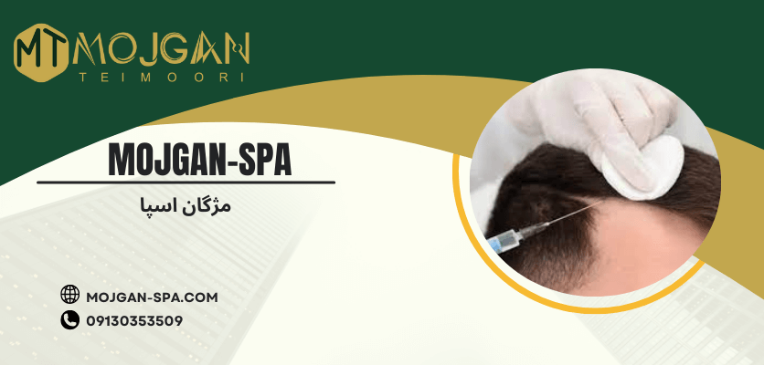 سلول درمانی مردان - سلول تراپی مو